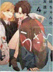 幕后三十人综艺海报