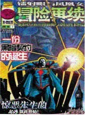 异界放映员漫画改动画海报